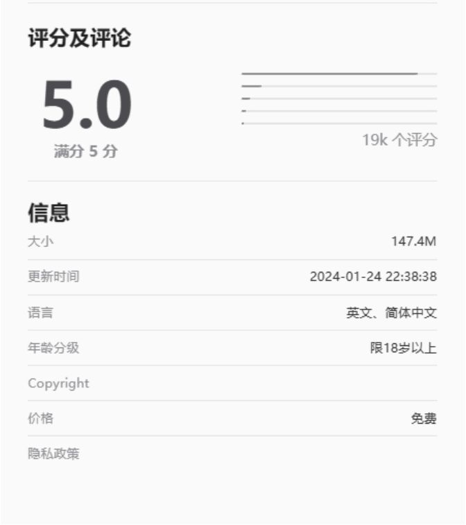 心语应用评分及信息